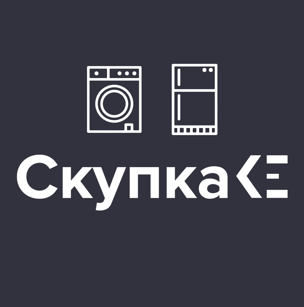 Скупка бытовой техники в Ачинске | Продать неисправную БУ, онлайн расчет